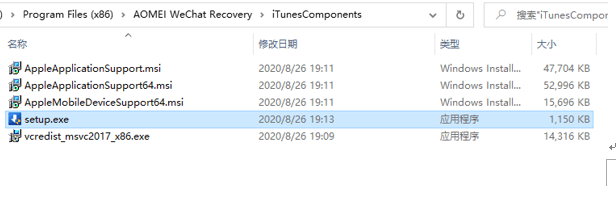 重装iTunes组件