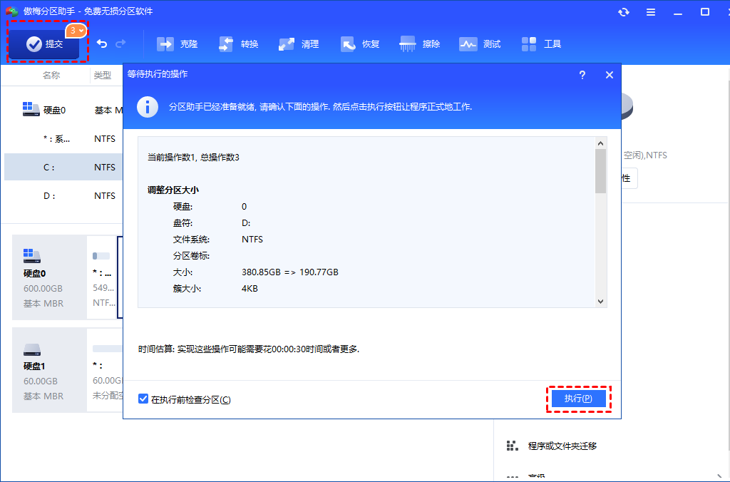 提交操作