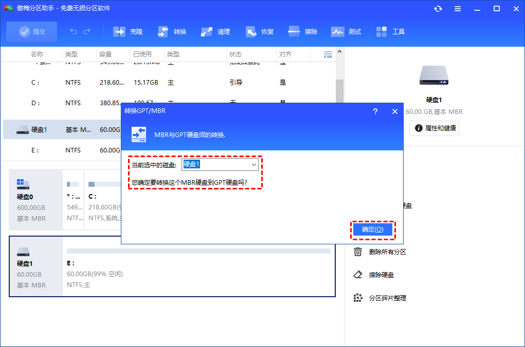 确定转换操作