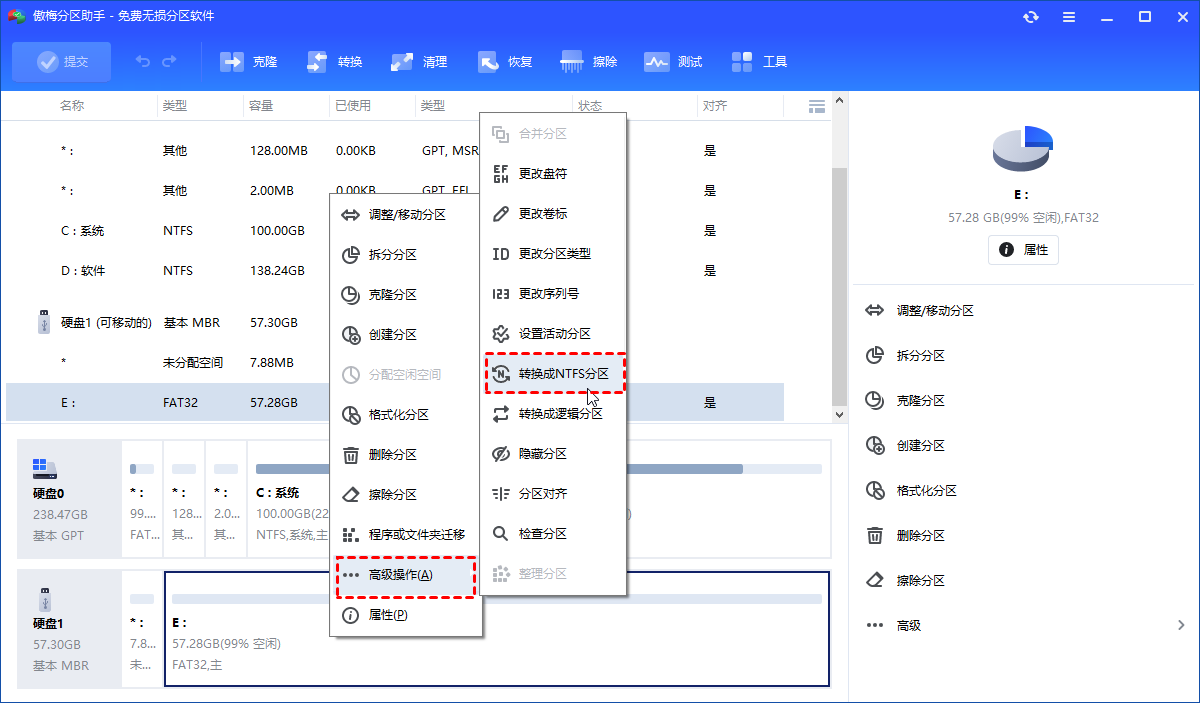 选择转换位NTFS分区
