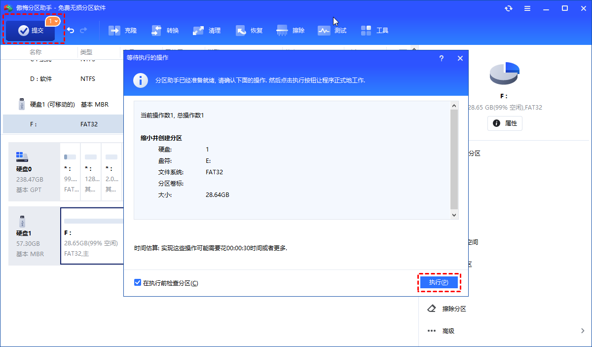 提交创建操作