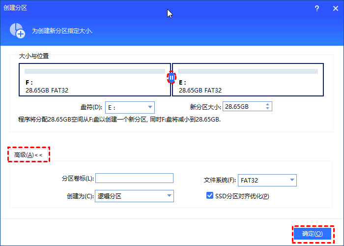 选择分区类型以及设置大小