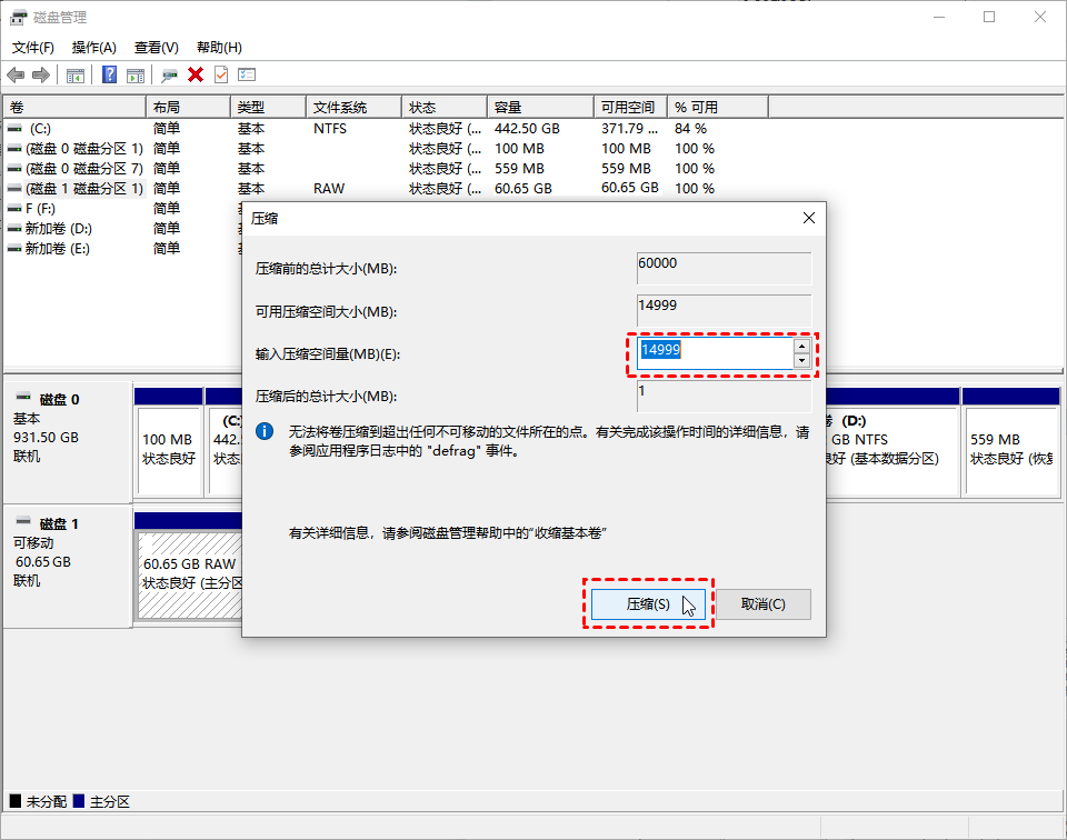 设置压缩的空间