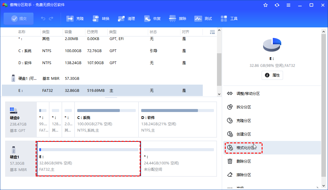 格式化分区