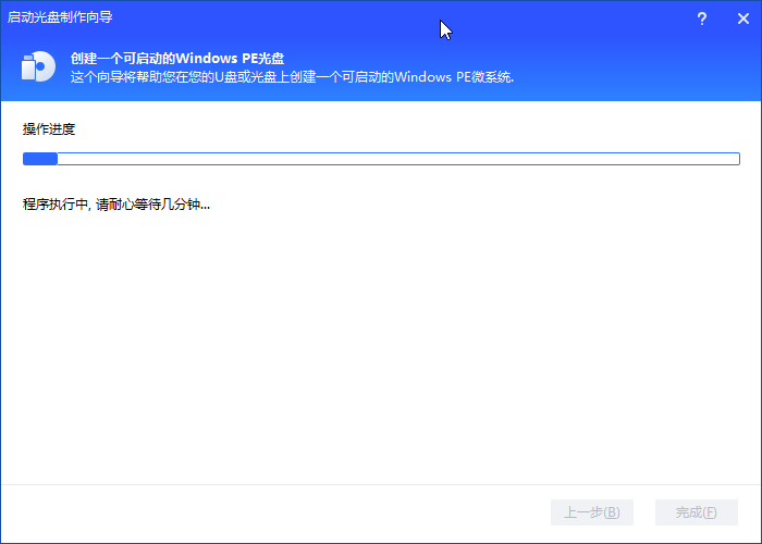 完成格式化