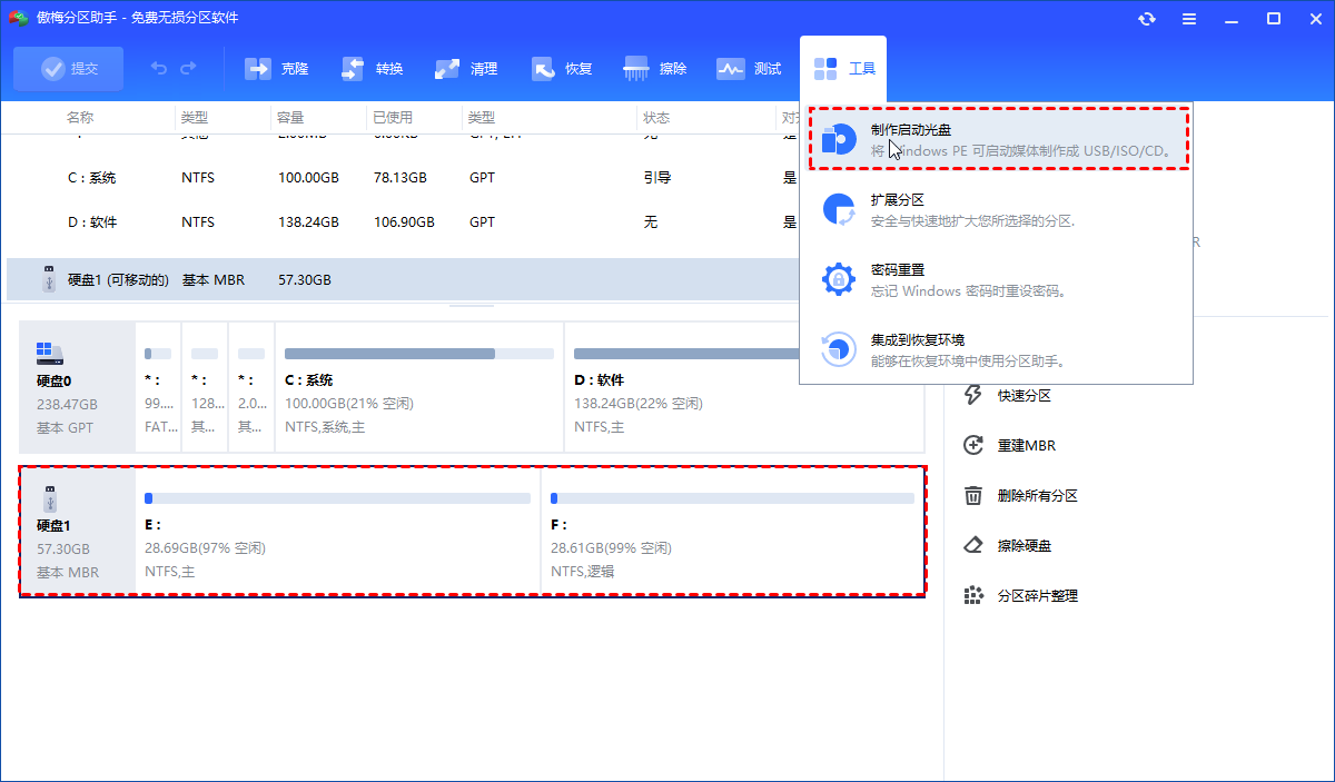制作启动光盘