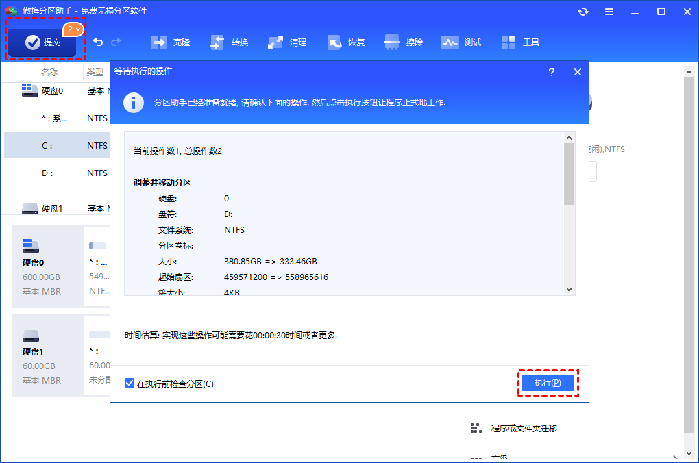 提交所有操作