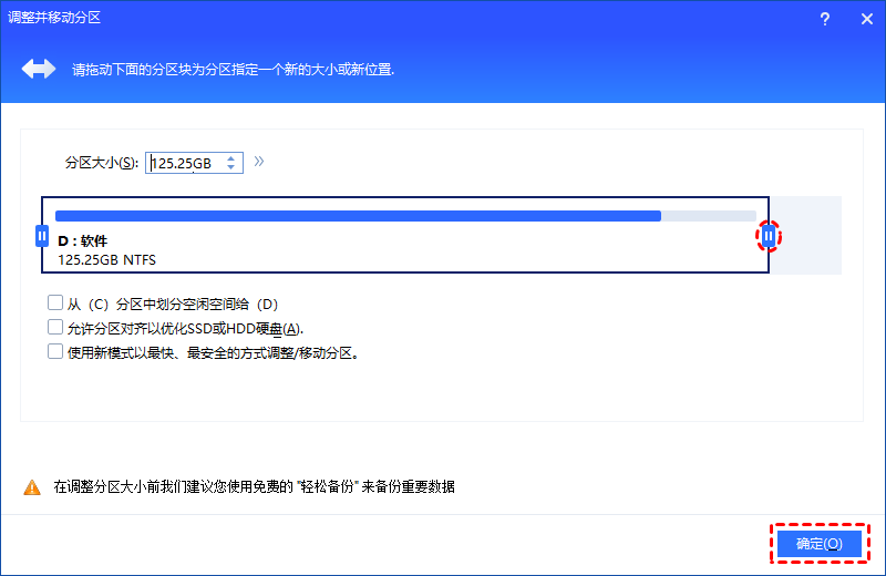 移动压缩C盘