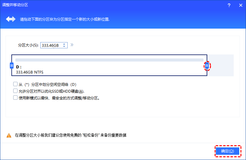 移动压缩分区