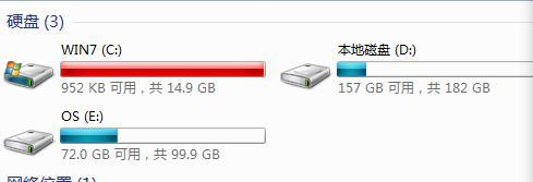 C盘空间不足