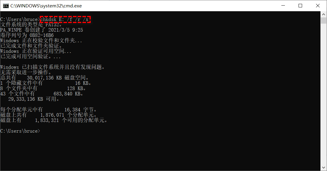 chkdsk检查磁盘错误