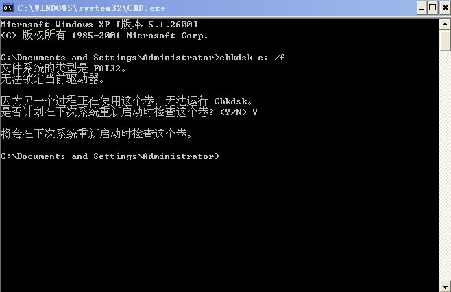 用chkdsk命令修复