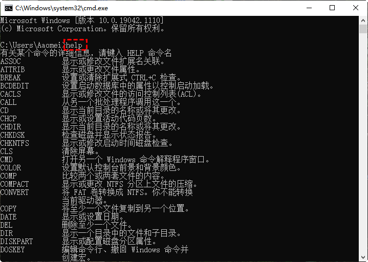 命令提示符cmd