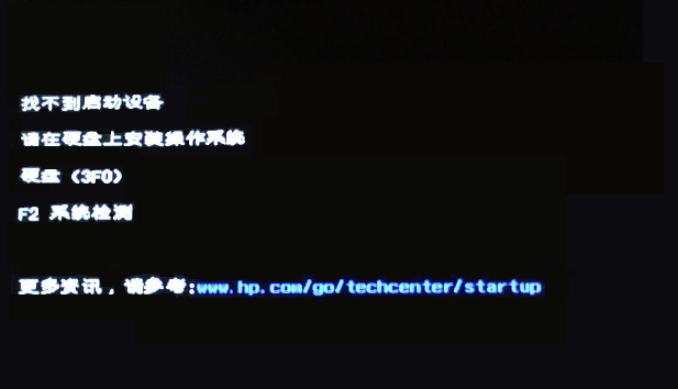 错误找不到启动设备