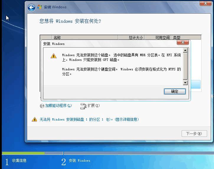Windows安装错误时打开命令提示符