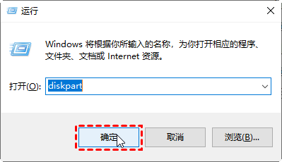 在运行框中输入diskpart