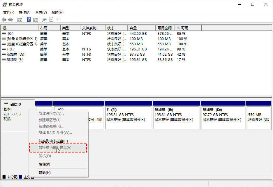 磁盘管理中转换为MBR硬盘