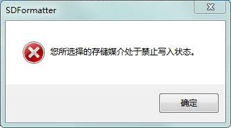 写保护
