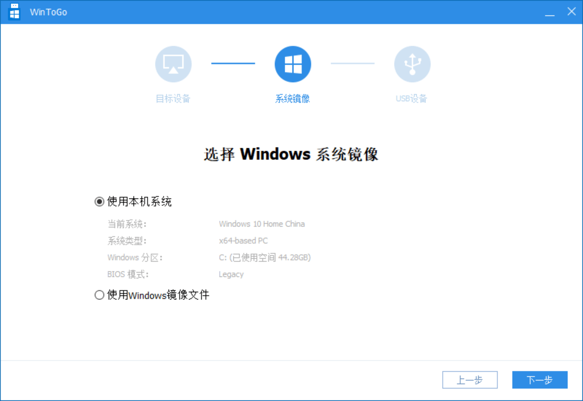 选择镜像文件