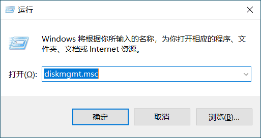 打开磁盘管理工具