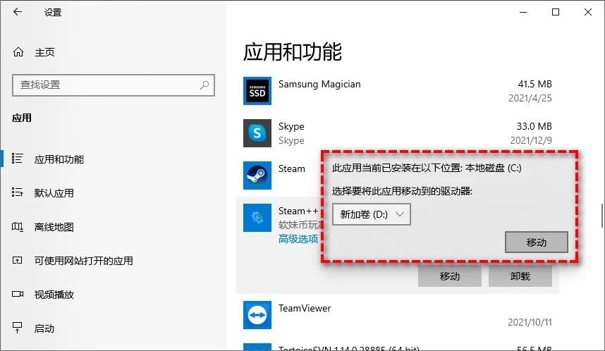 移动软件