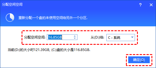 C盘无法扩展卷D盘压缩也不行：设置分配给C盘的空间大小