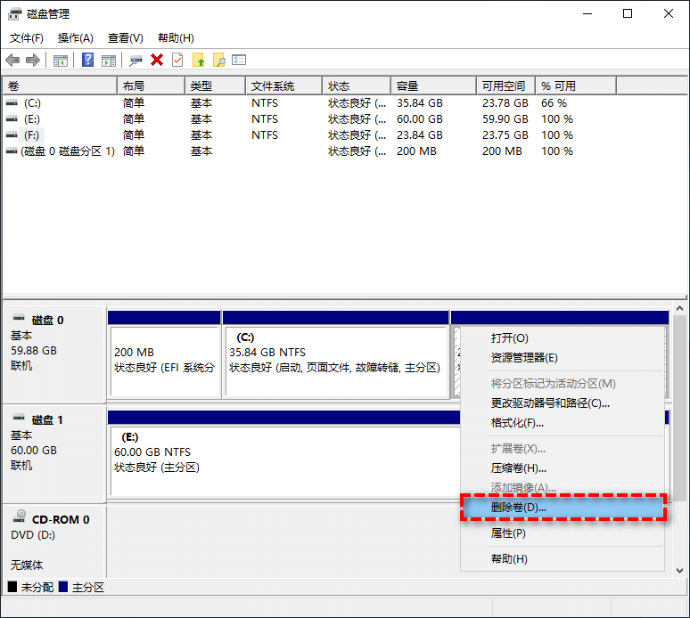删除D盘分区操作