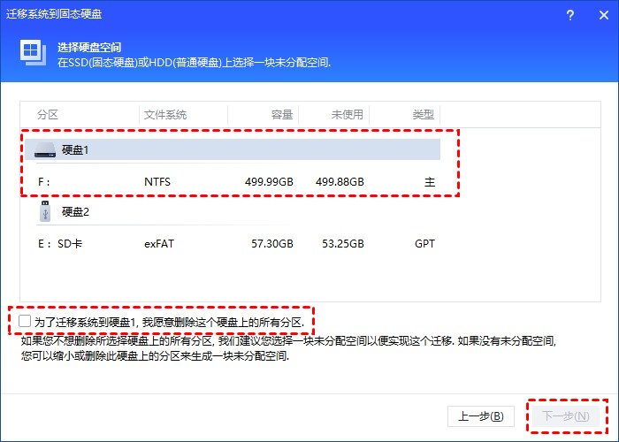 怎么把C盘移动到新的固态硬盘中：调整SSD分区大小