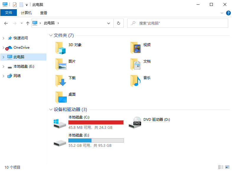 遇到了C盘空间不足的问题怎么办?