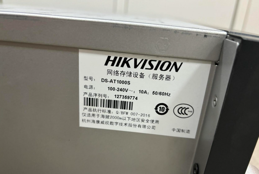 海康威视磁盘