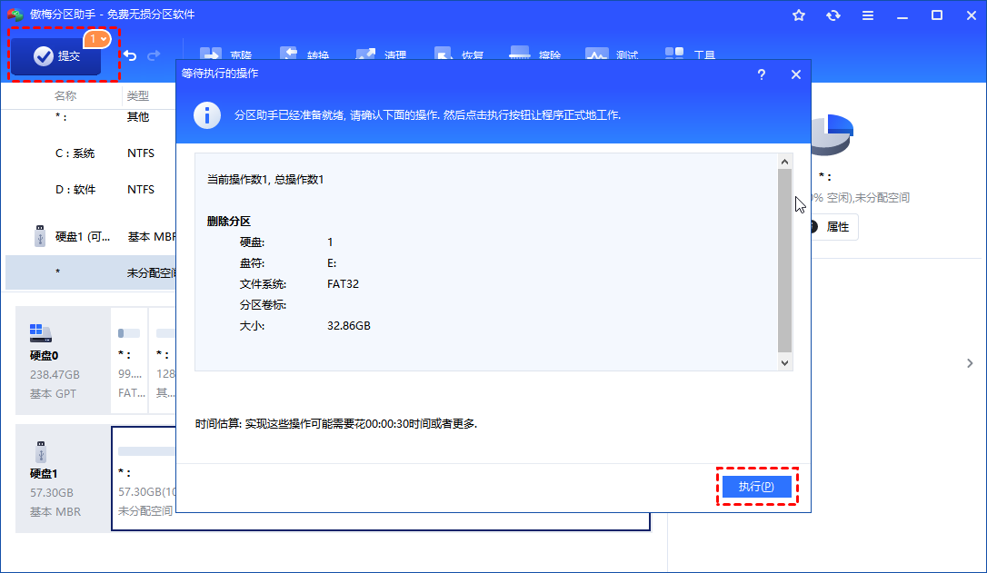 使用分配空闲空间从D盘划空间给C盘