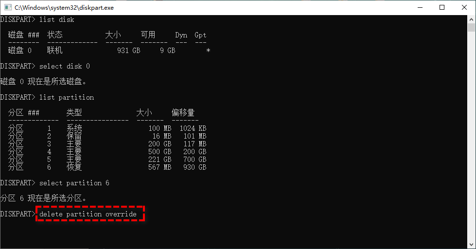 执行delete partition override删除恢复分区