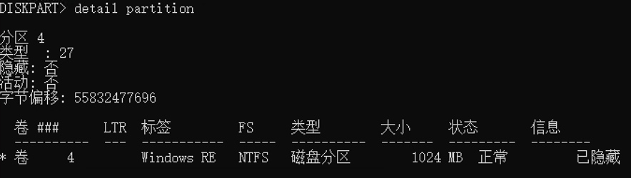 detail partition确认恢复分区类型