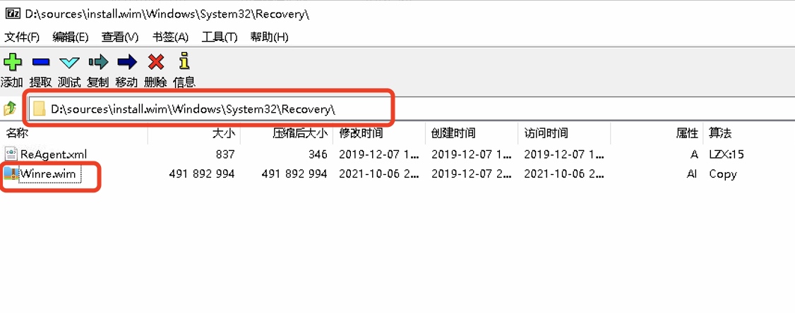 在install.wim中找到Winre.wim文件