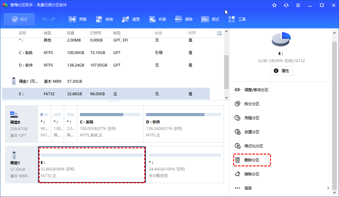 分区助手主界面查看磁盘布局