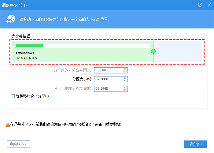 resize-partition-c-highlight.png