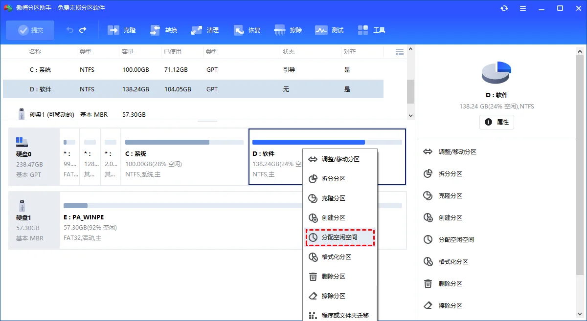 右键D盘选择分配空闲空间