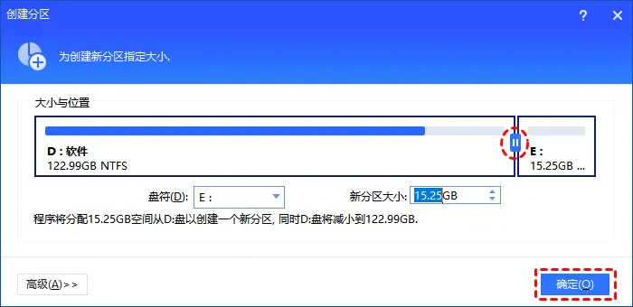 设置移动硬盘新建分区大小与参数