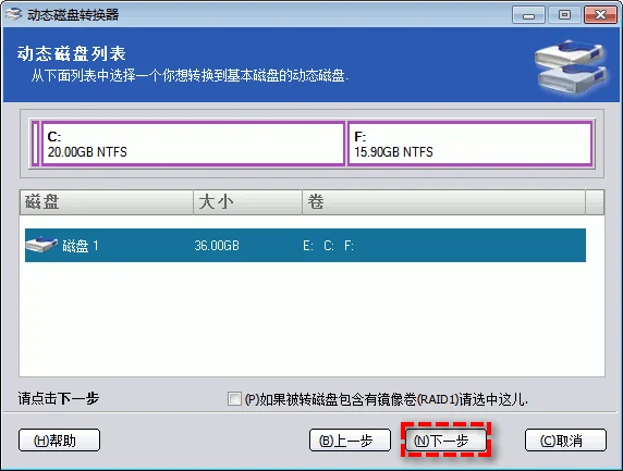在列表中勾选需要转换的目标动态磁盘