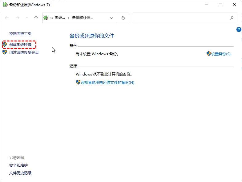 选择包含未分配空间的目标磁盘与搜索方式