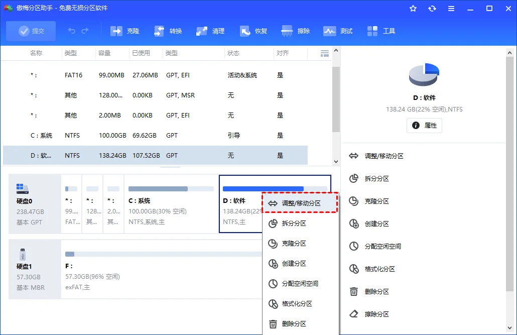 右键选择调整分区或分配空闲空间