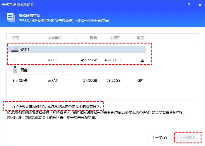 调整系统迁移后的分区大小