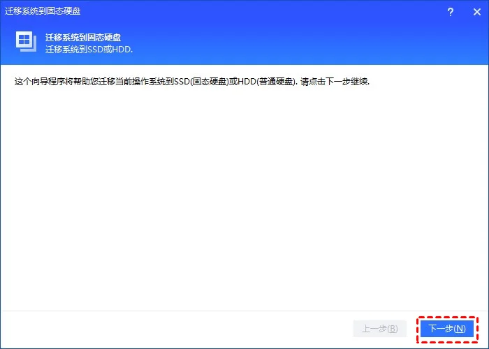选择用于承载Windows系统的新固态硬盘