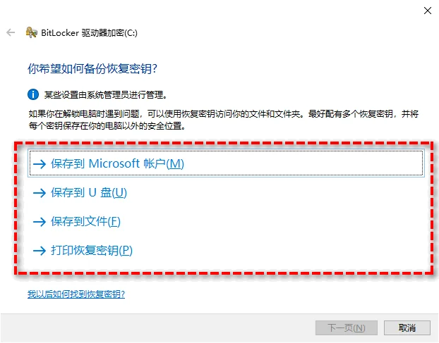 执行manage-bde命令查看解密进度