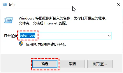 运行框输入 temp