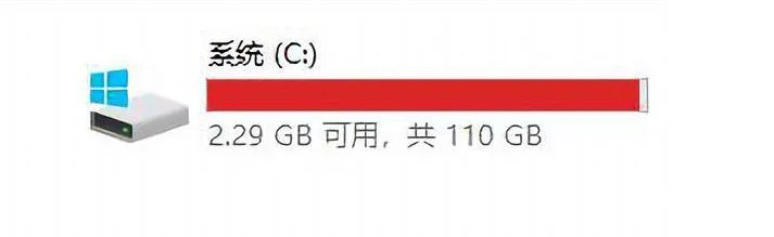 系统弹出C盘空间不足红色警告