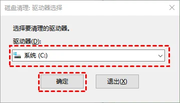 Windows磁盘清理工具选择C盘