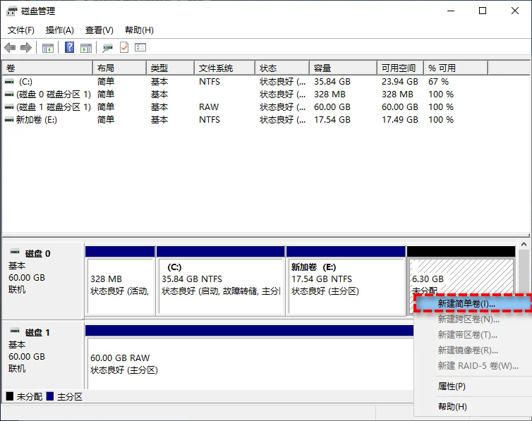 磁盘管理新建简单卷