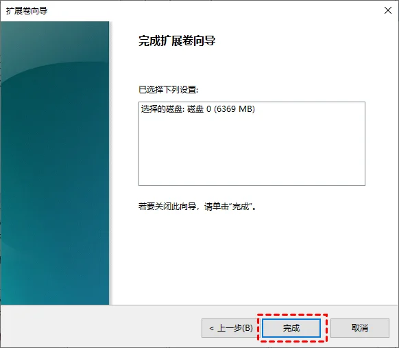 磁盘管理中查看扩展卷是否可用