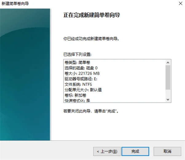 指定新建简单卷大小